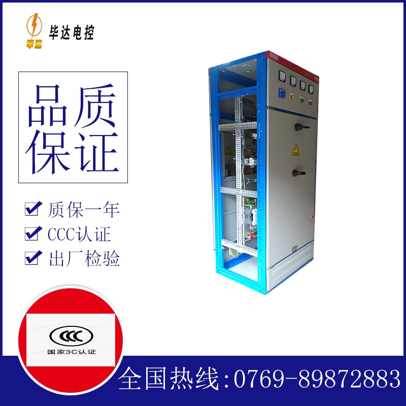 工农GGD固定式开关柜