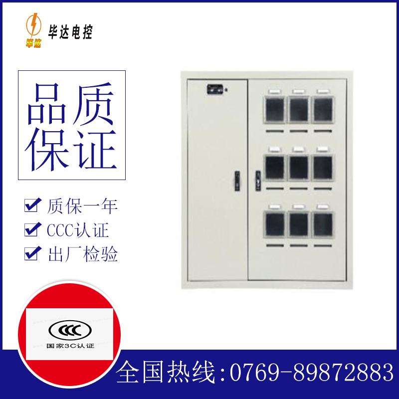 工农电表箱
