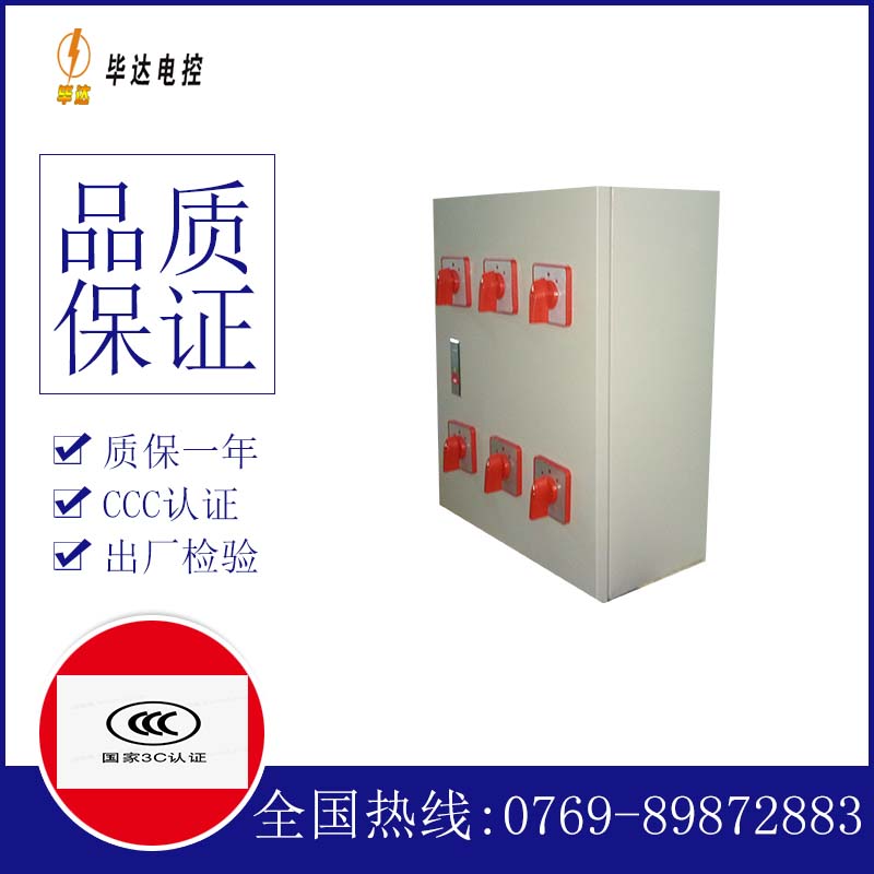 工农风机控制箱